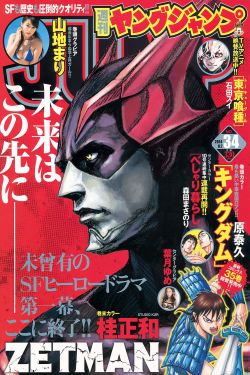 jojo石之海